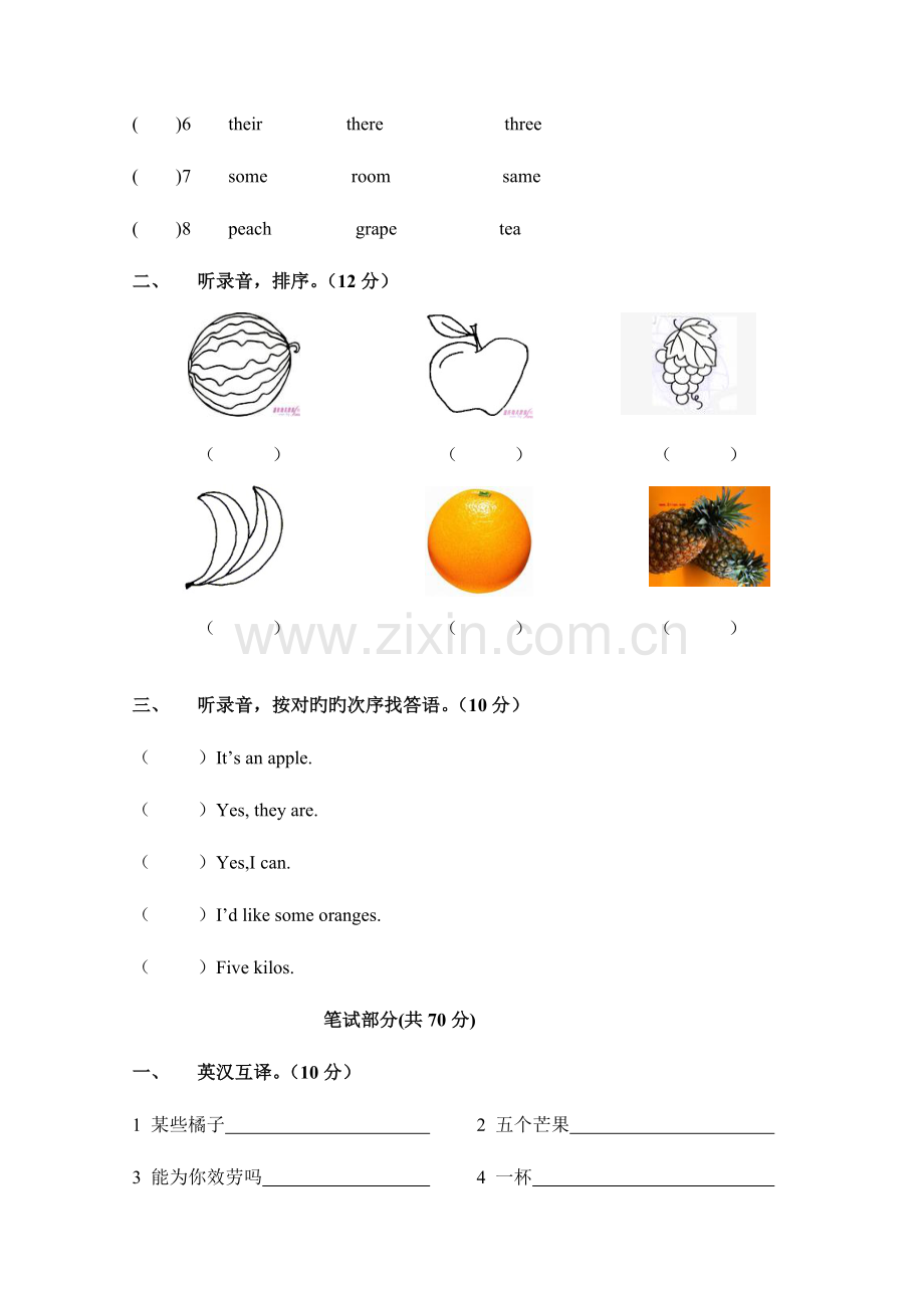 2023年小学四年级英语下册第四单元知识点和试卷.doc_第3页