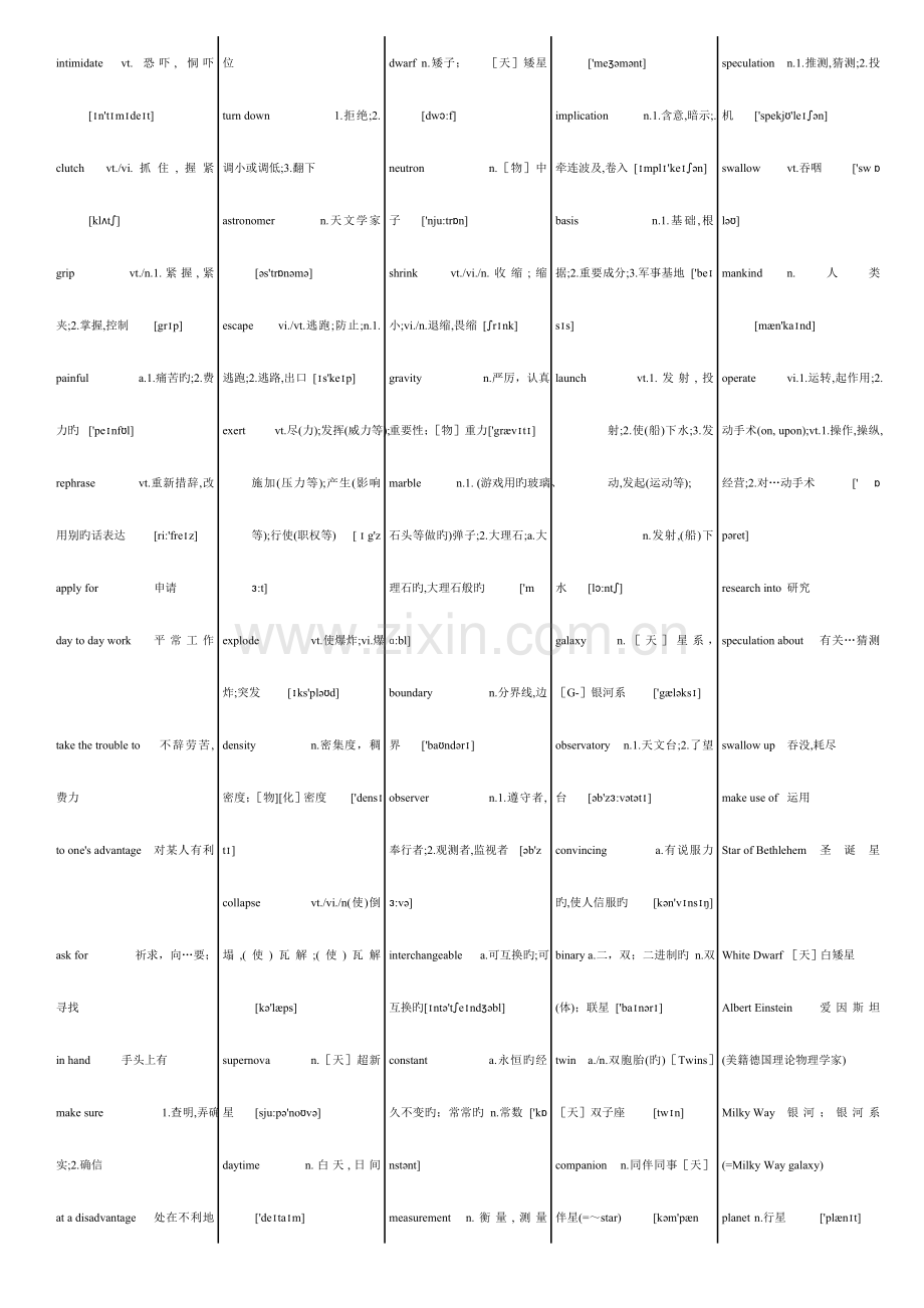 2023年新版自考英语二下册单词表按课程排列.doc_第2页