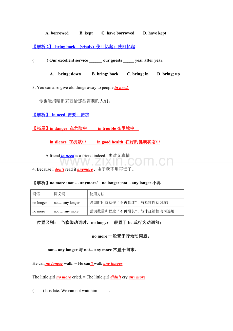 2023年新目标人教版八年级英语下册unit10全单元知识点总结归纳及练习.doc_第3页