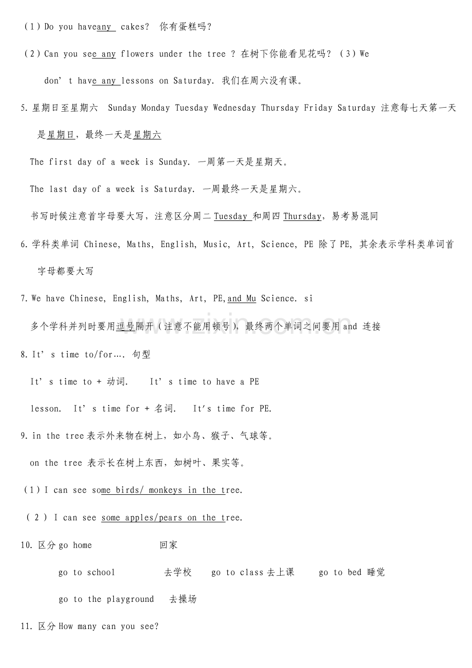 苏教版四年级小学英语下册4bunit18易错知识点总复习.doc_第2页