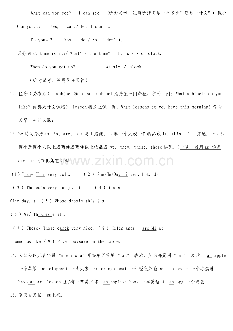 苏教版四年级小学英语下册4bunit18易错知识点总复习.doc_第3页