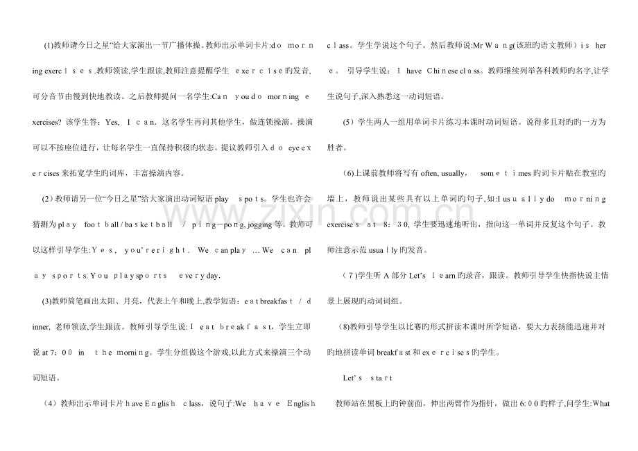 2023年PEP小学英语五年级下册教案全册.doc_第2页