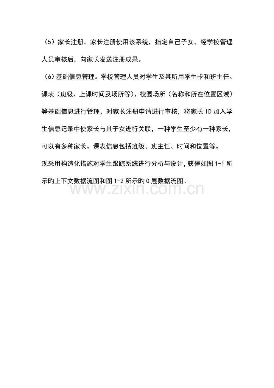 上半年数据库系统工程师下午试卷案例.doc_第2页