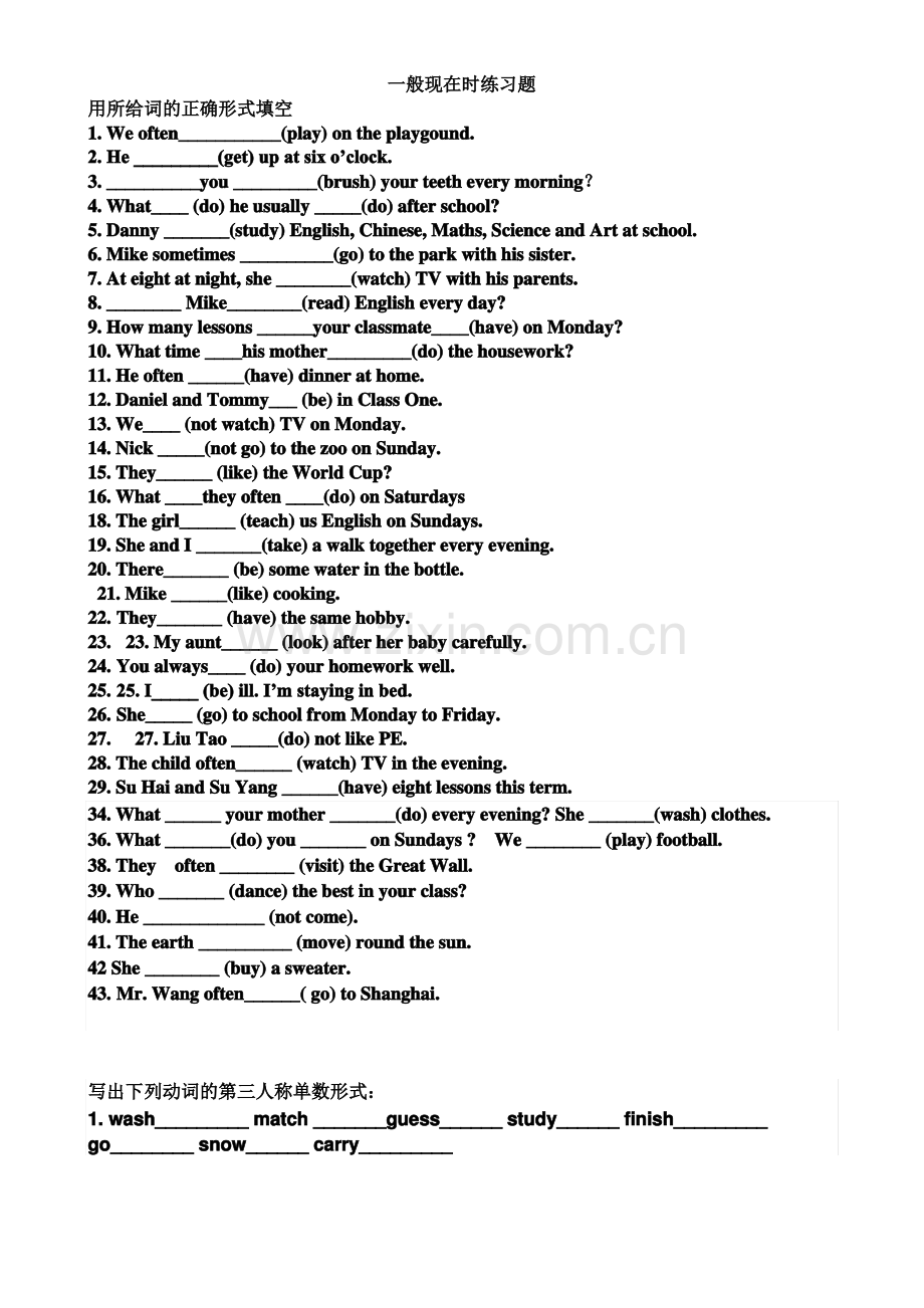 英语一般现在时练习题及答案.pdf_第1页