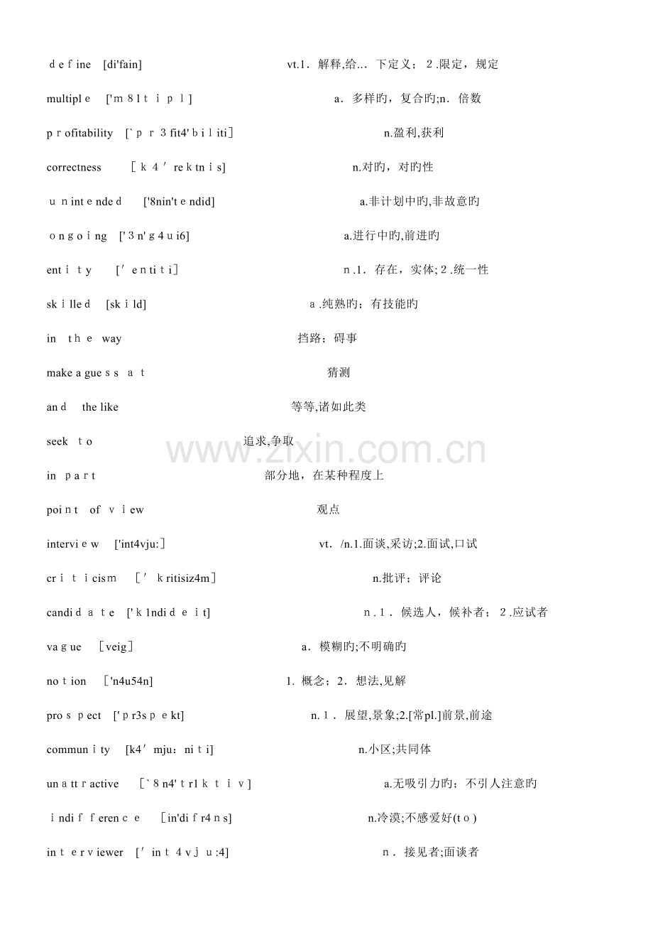 2023年自考英语带音标单词汇总.doc_第2页