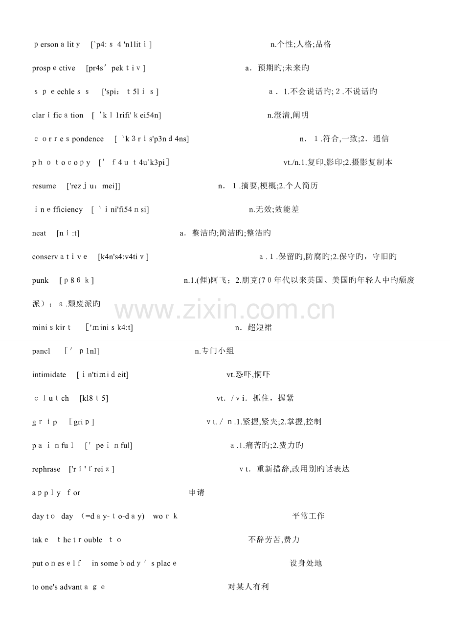 2023年自考英语带音标单词汇总.doc_第3页