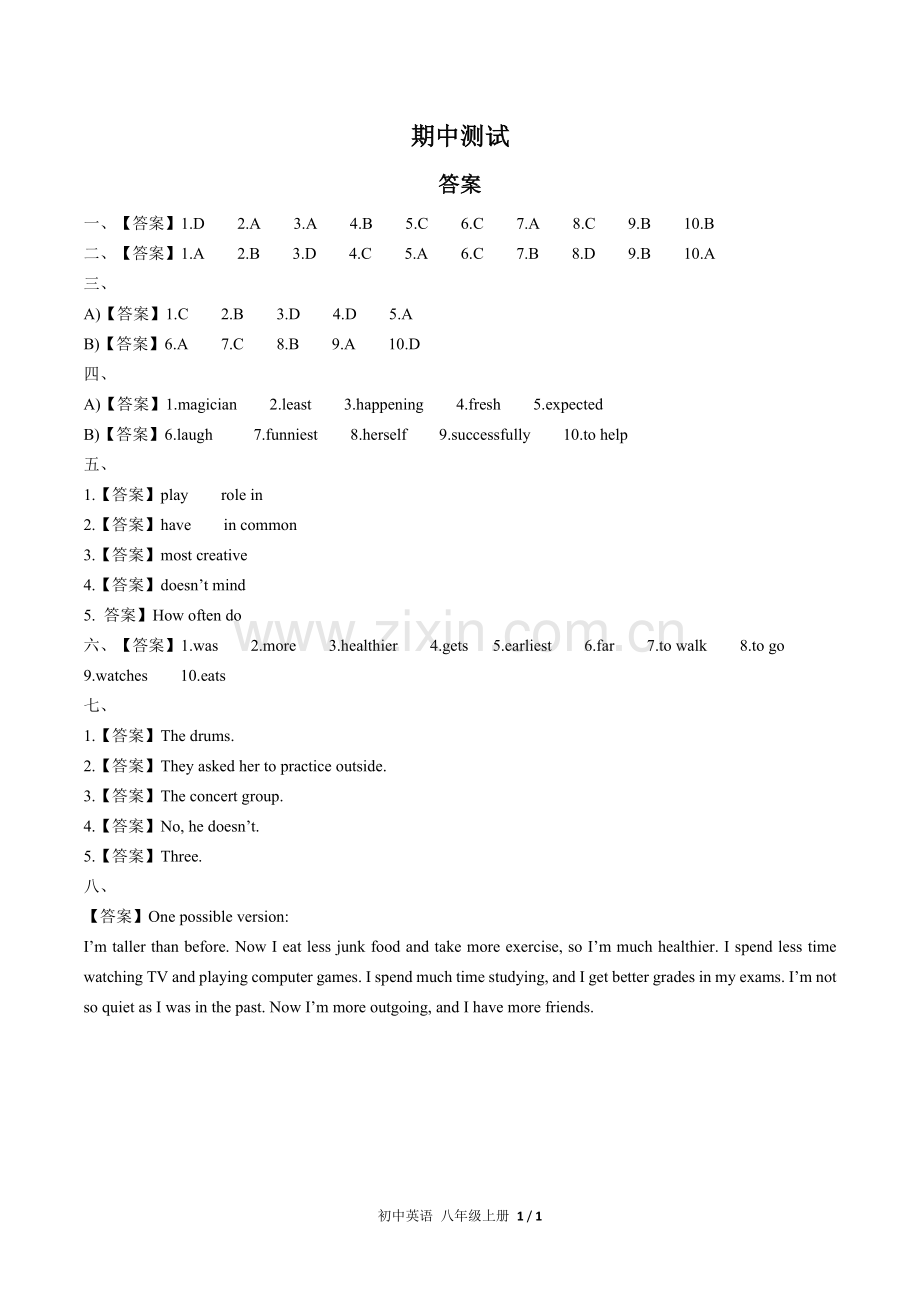 (人教版)初中英语八上-期中测试01-答案.docx_第1页