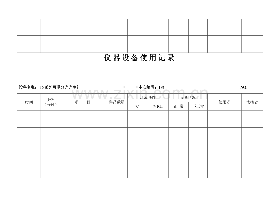 2023年实验室仪器设备使用记录表设备.doc_第3页