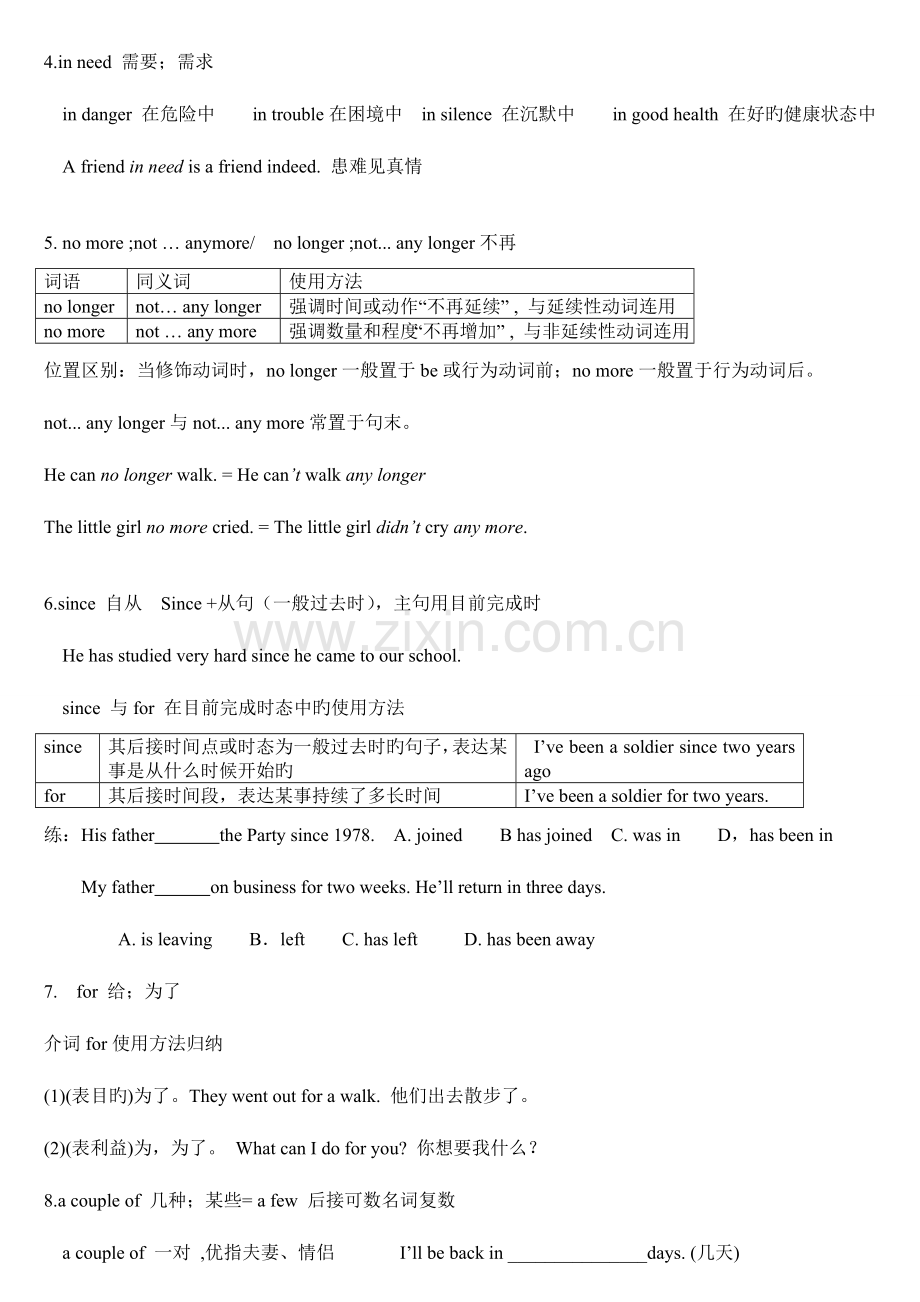 2023年人教版英语八年级下册unit10知识点总结.doc_第2页