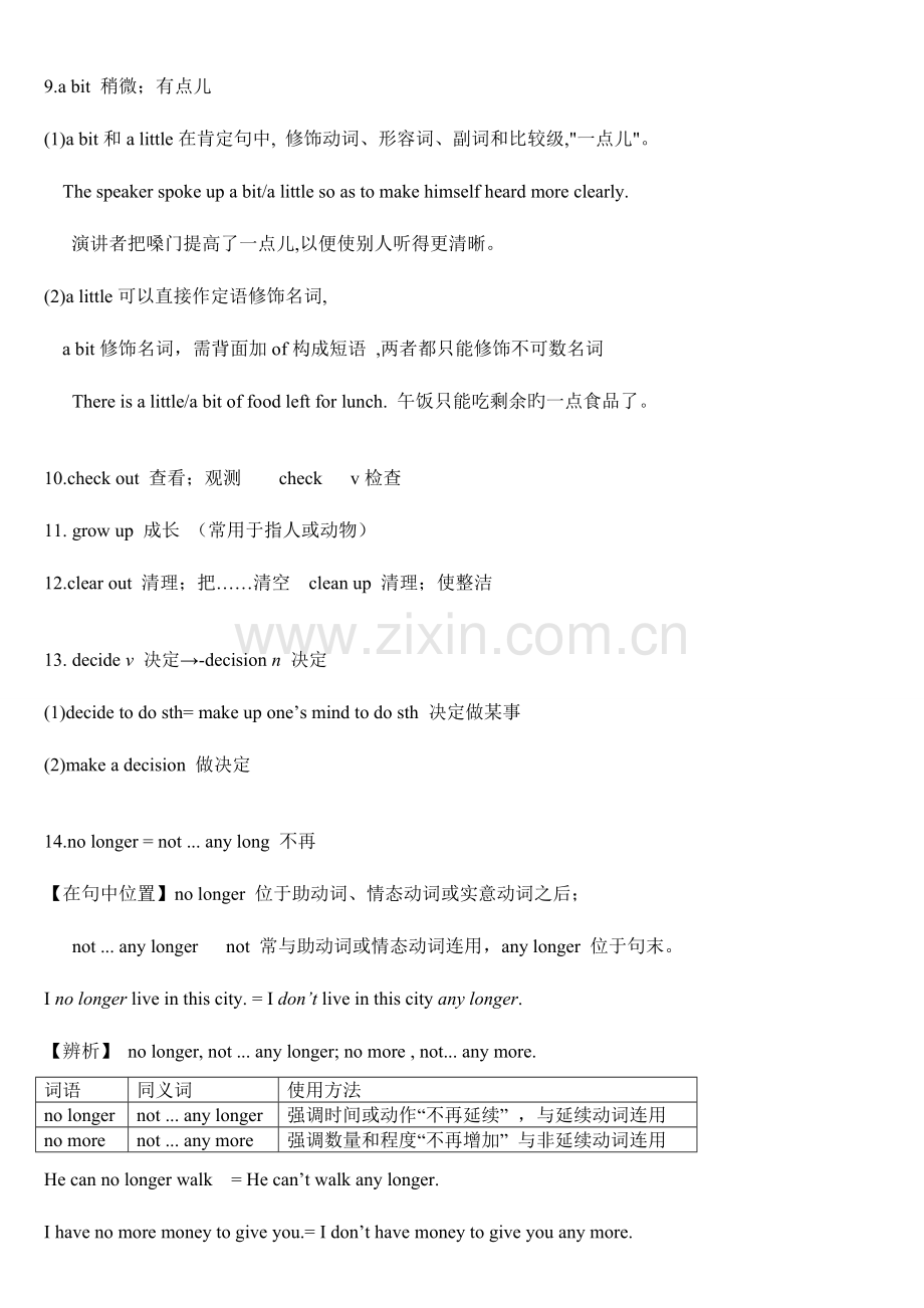 2023年人教版英语八年级下册unit10知识点总结.doc_第3页