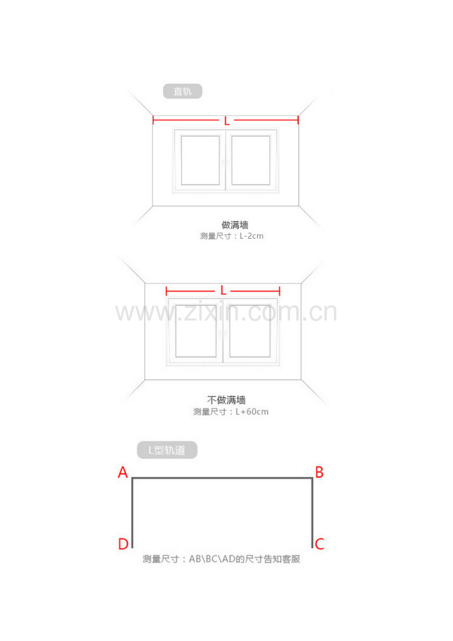 绿米智能窗帘电机导轨安装指导.docx_第3页