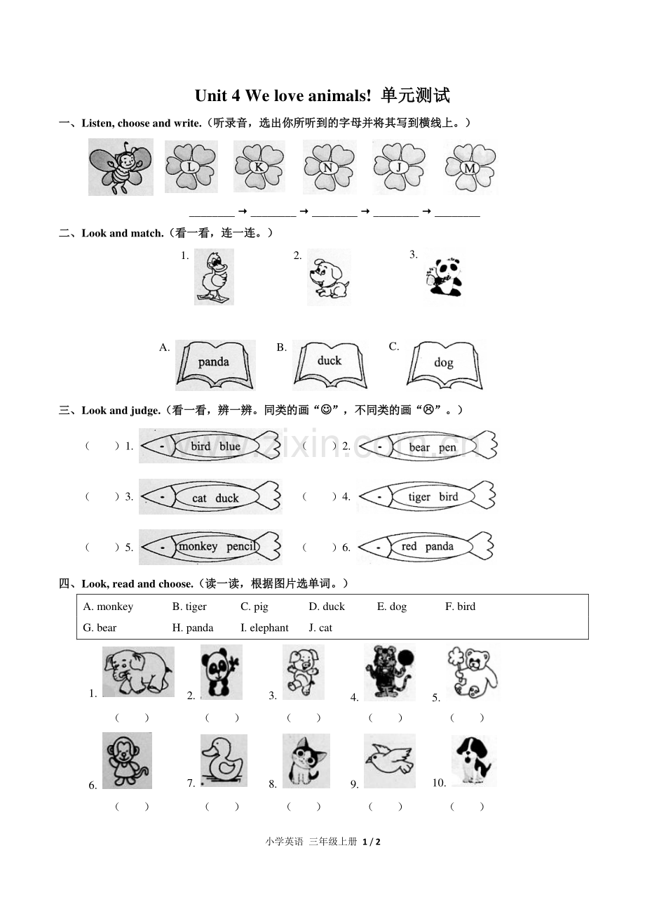 (人教PEP版)小学英语三上-Unit-4单元测试01.pdf_第1页