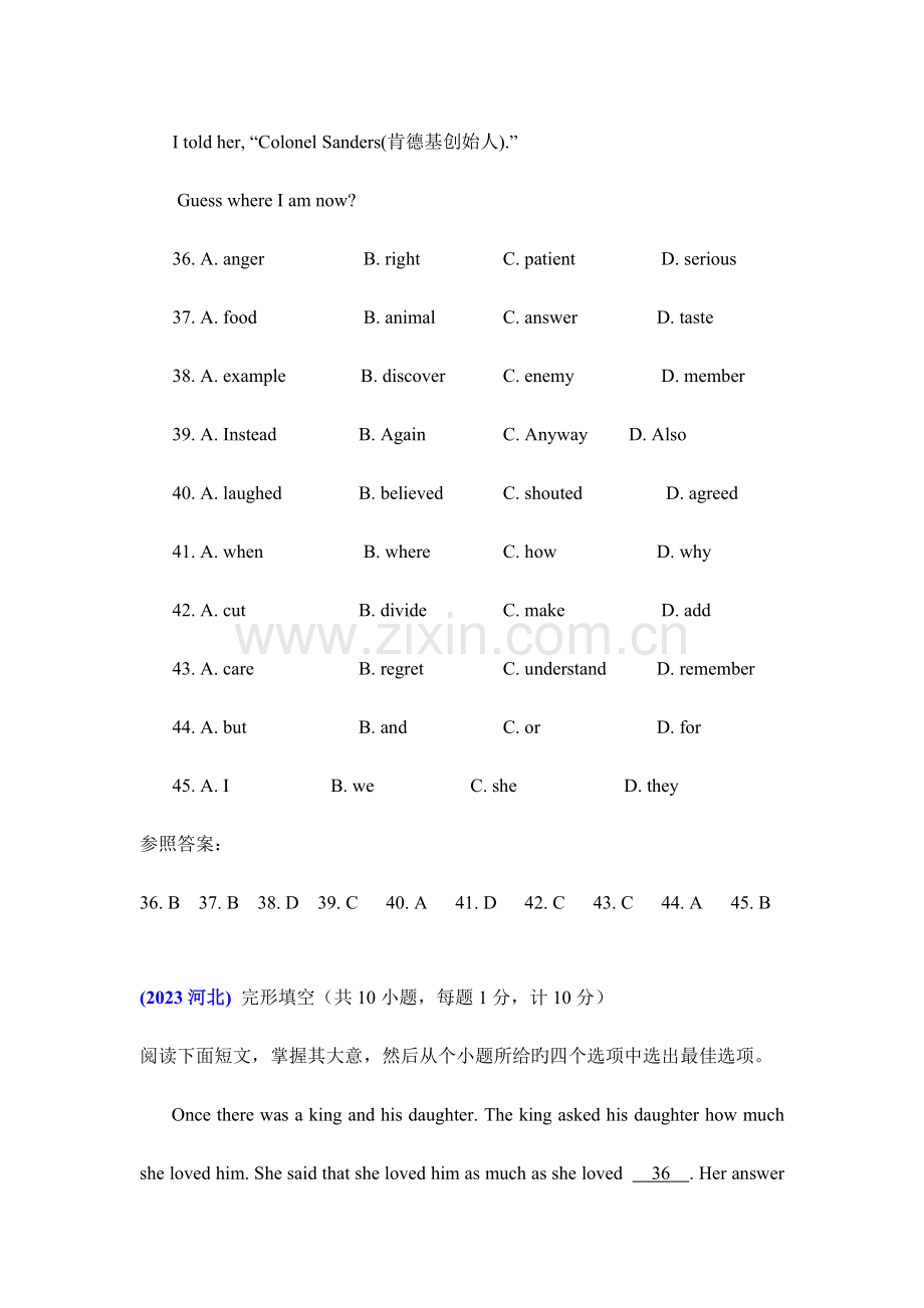 2023年完形填空中考真题.doc_第2页