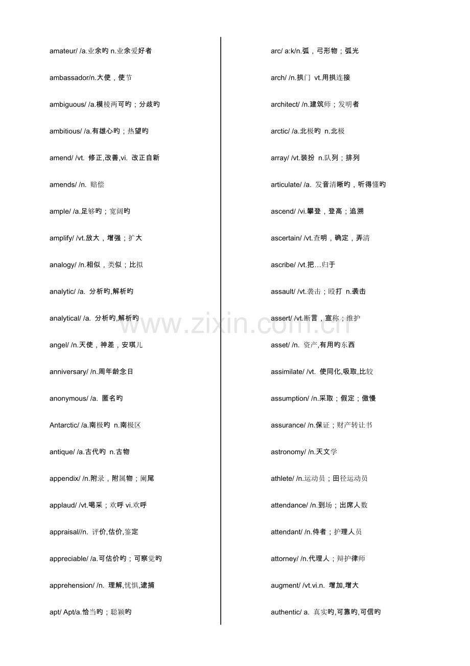 2023年六级单词表精华版.doc_第2页