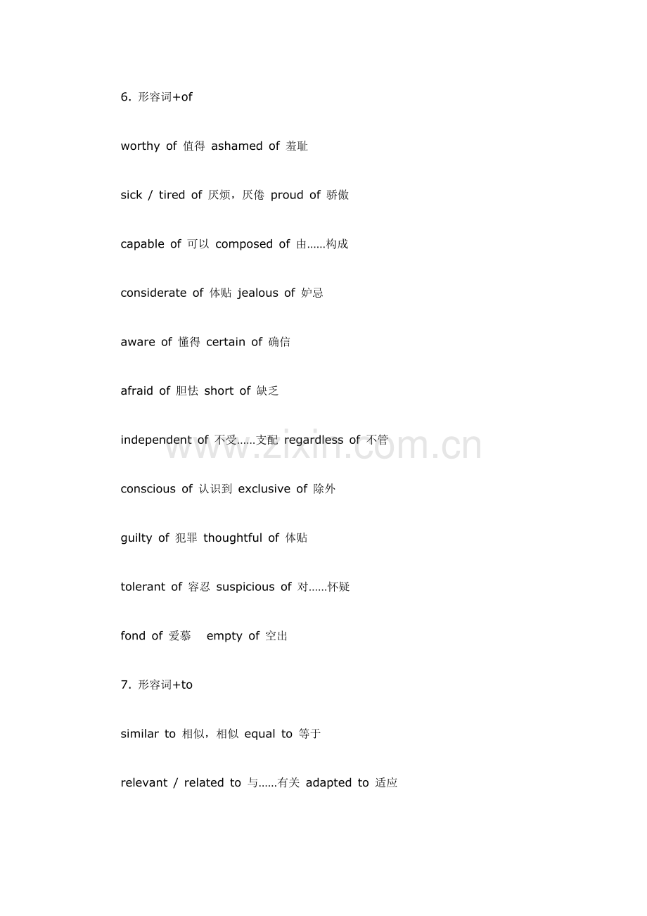 2023年河南专升本英语复习资料.doc_第3页