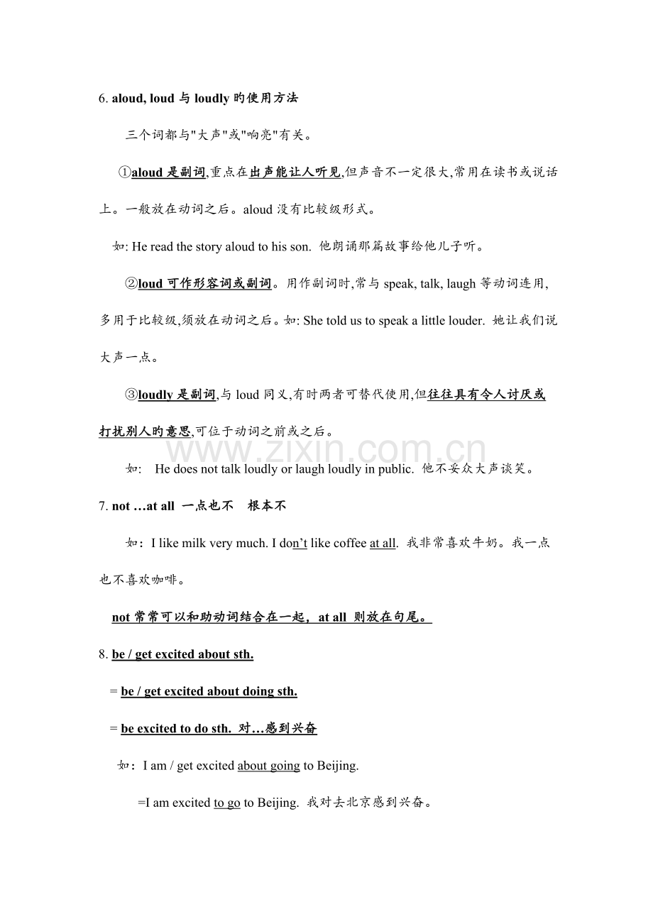 2023年新目标九年级英语各单元知识点小结.doc_第2页