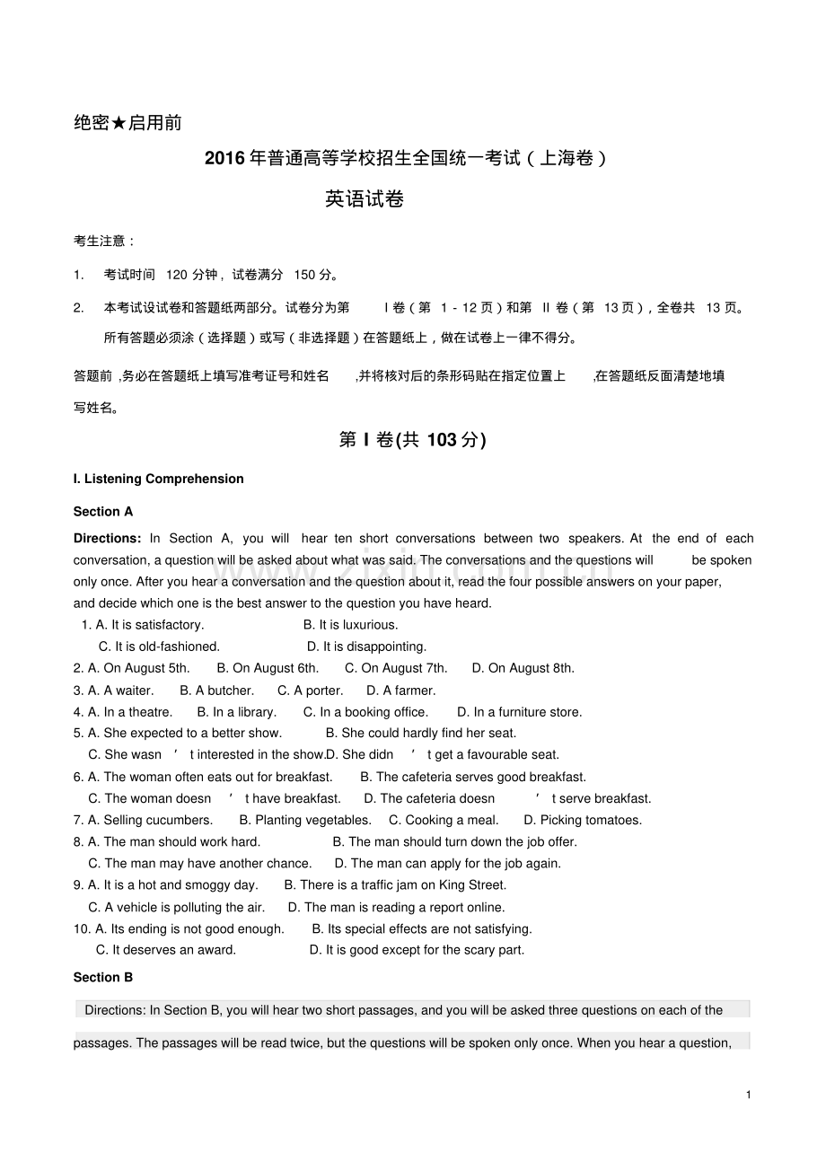 2016年上海英语高考试题(含答案).pdf_第1页