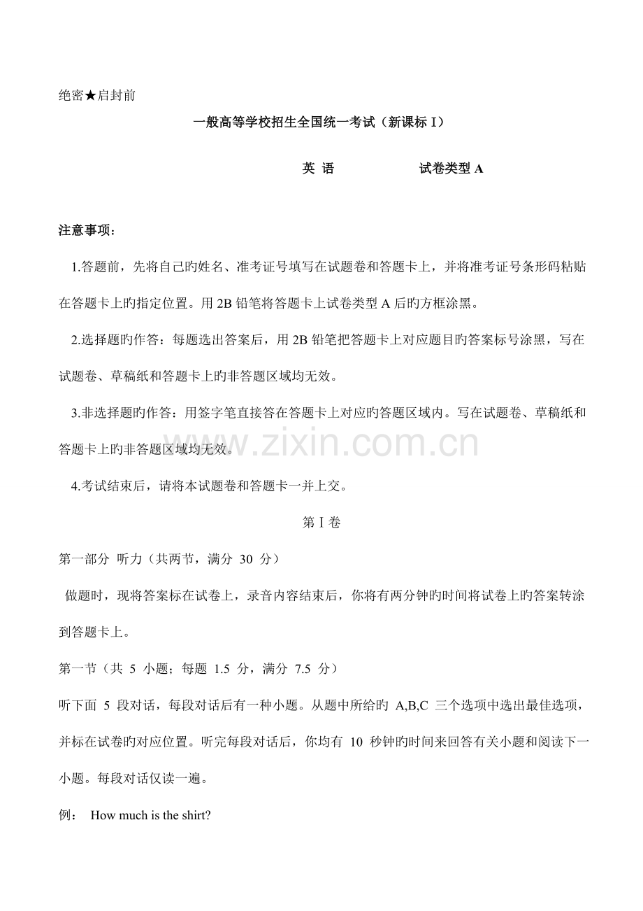 2023年高考英语真题含答案.doc_第1页