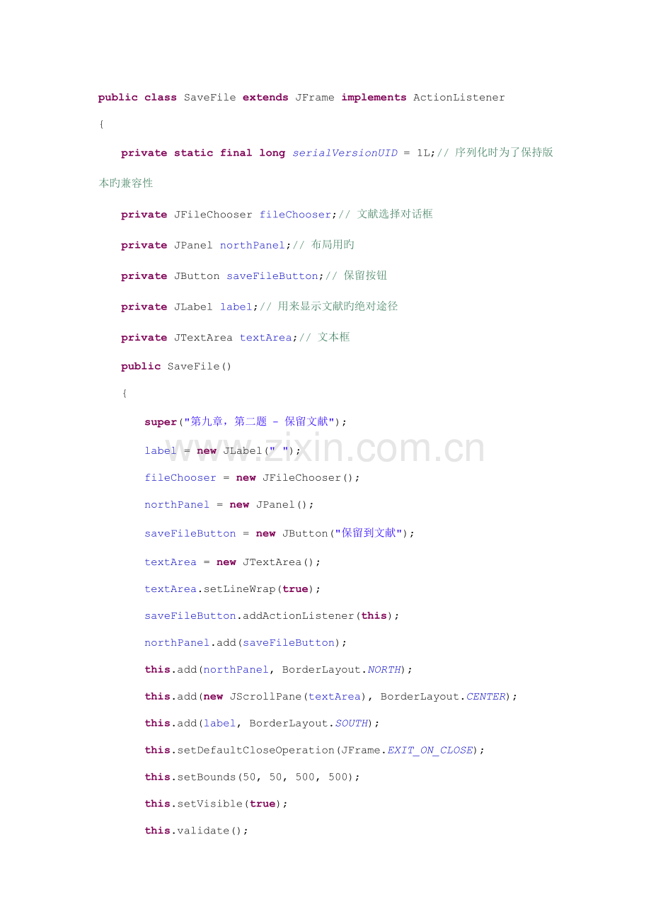 2023年自考JAVA语言程序设计课后习题答案和源代码.doc_第2页