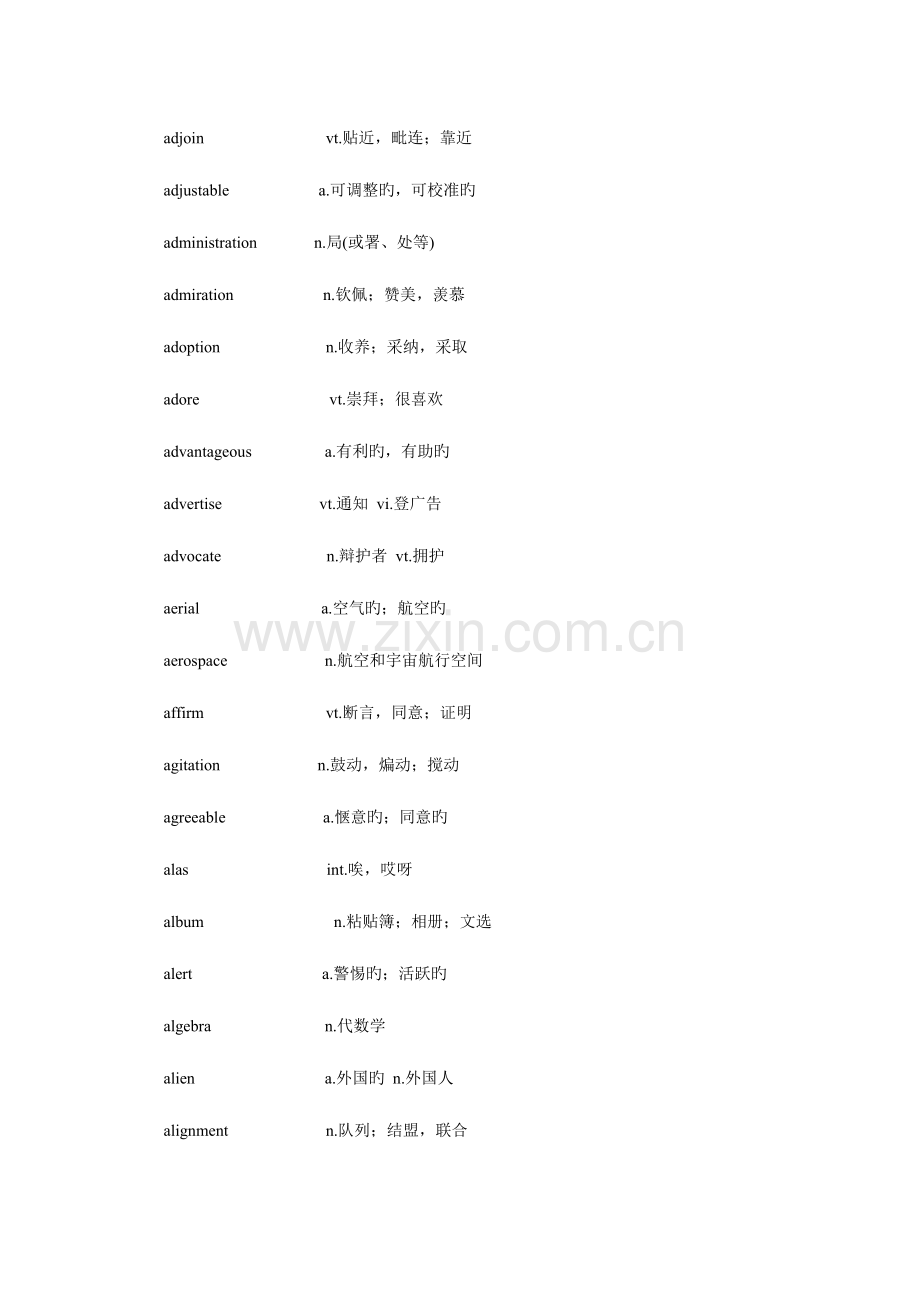 2023年年高频大学英语六级上篇词汇表.doc_第2页