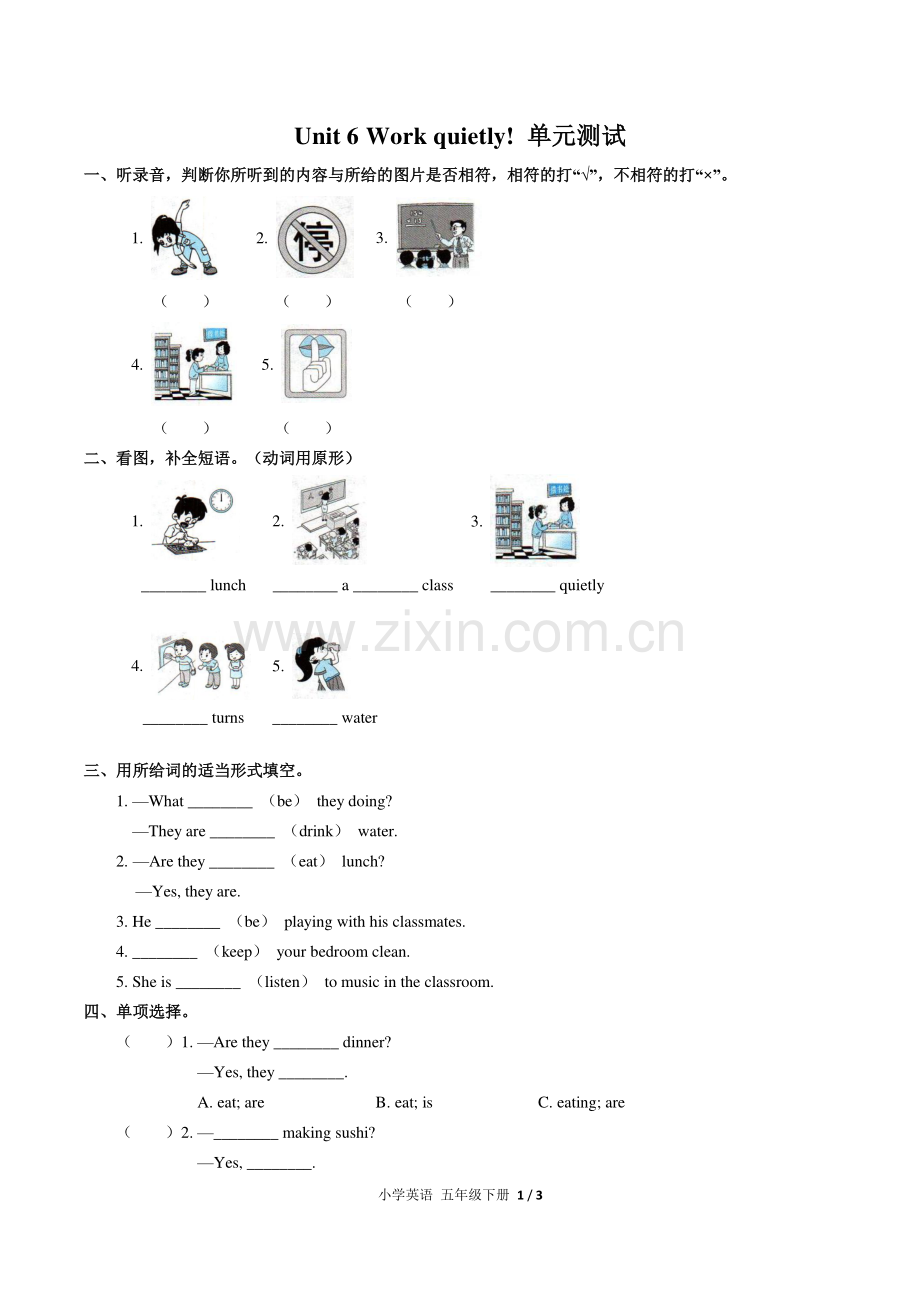 (人教PEP版)小学英语五下-Unit-6单元测试02.pdf_第1页