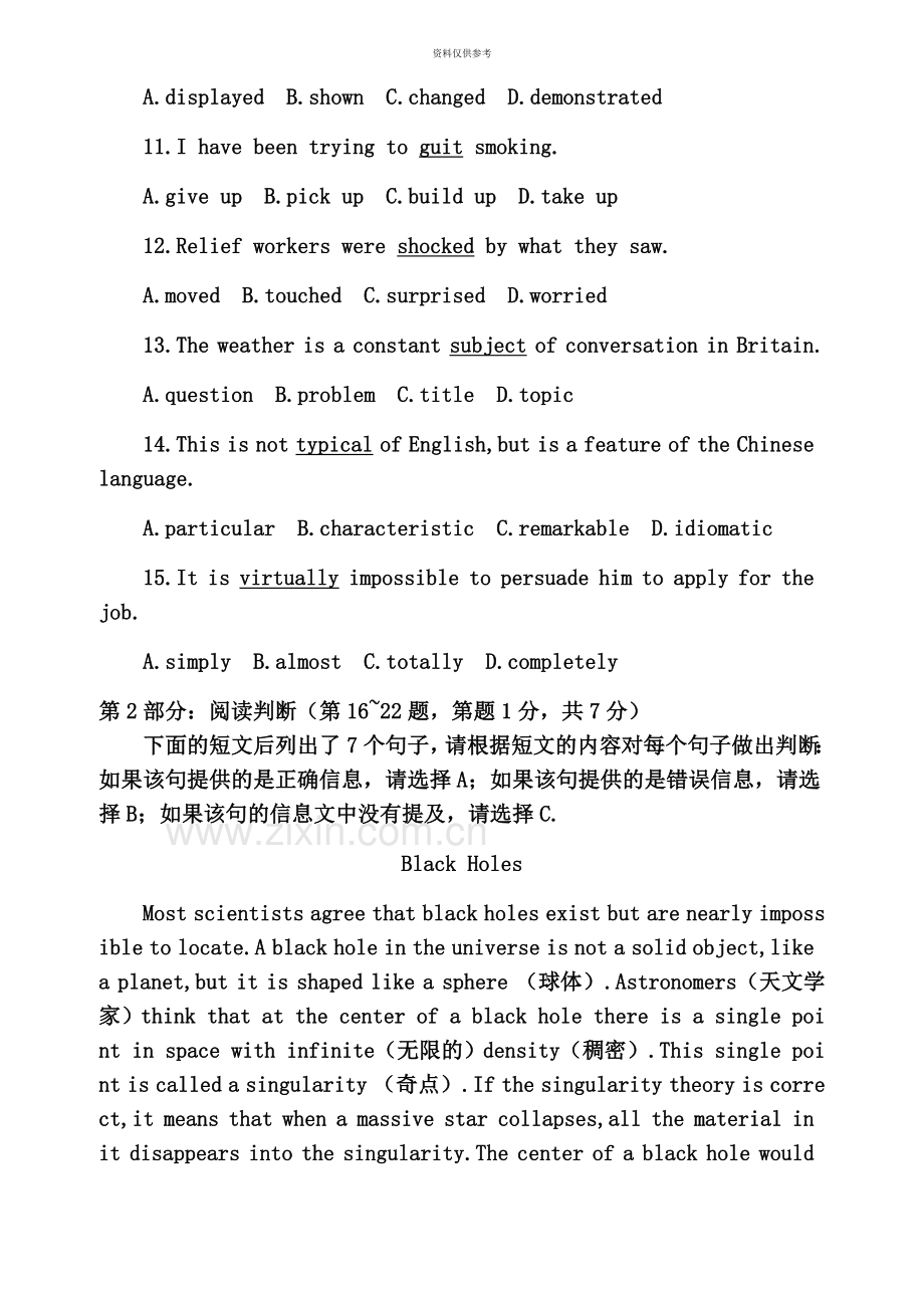 职称英语考试理工类c级试题及答案.doc_第3页