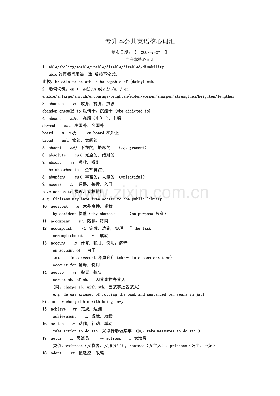 专升本英语知识点汇总.doc_第2页