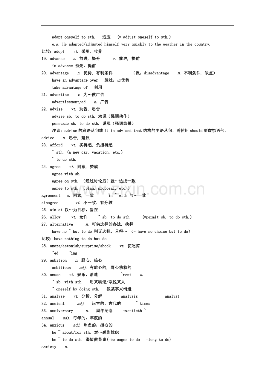 专升本英语知识点汇总.doc_第3页