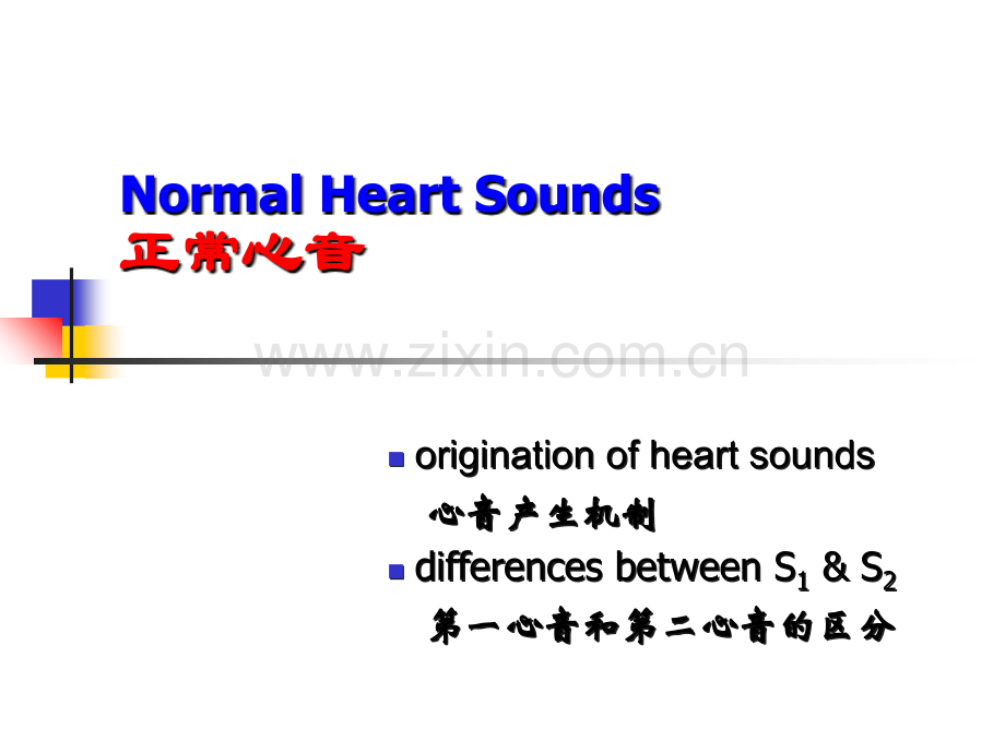 G心脏检查B.ppt_第1页