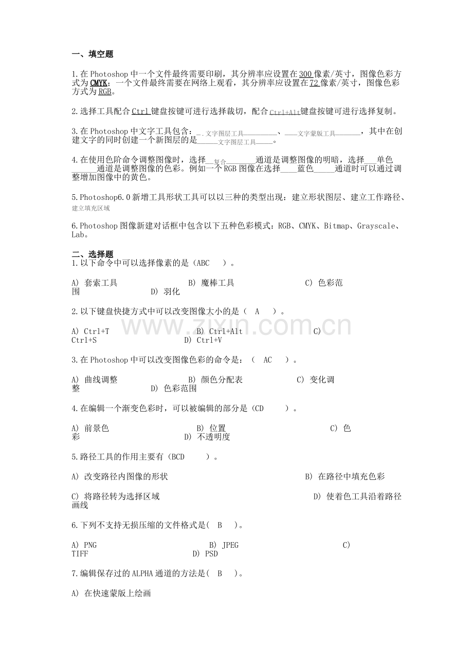 PS习题及答案.pdf_第1页