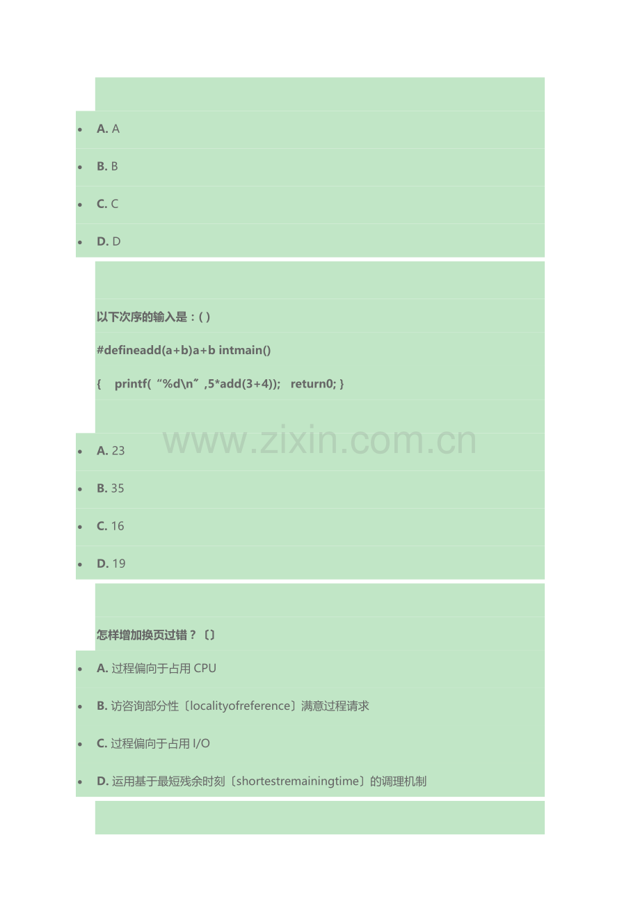 01_腾讯2014校园招聘【软件开发类】笔试题(北京站).docx_第1页