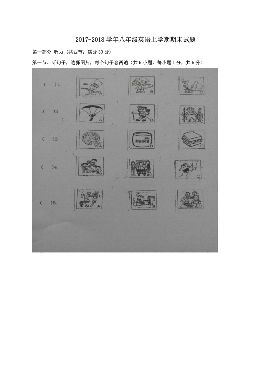 2022-2022学年八年级英语上学期期末试卷.pdf_第1页