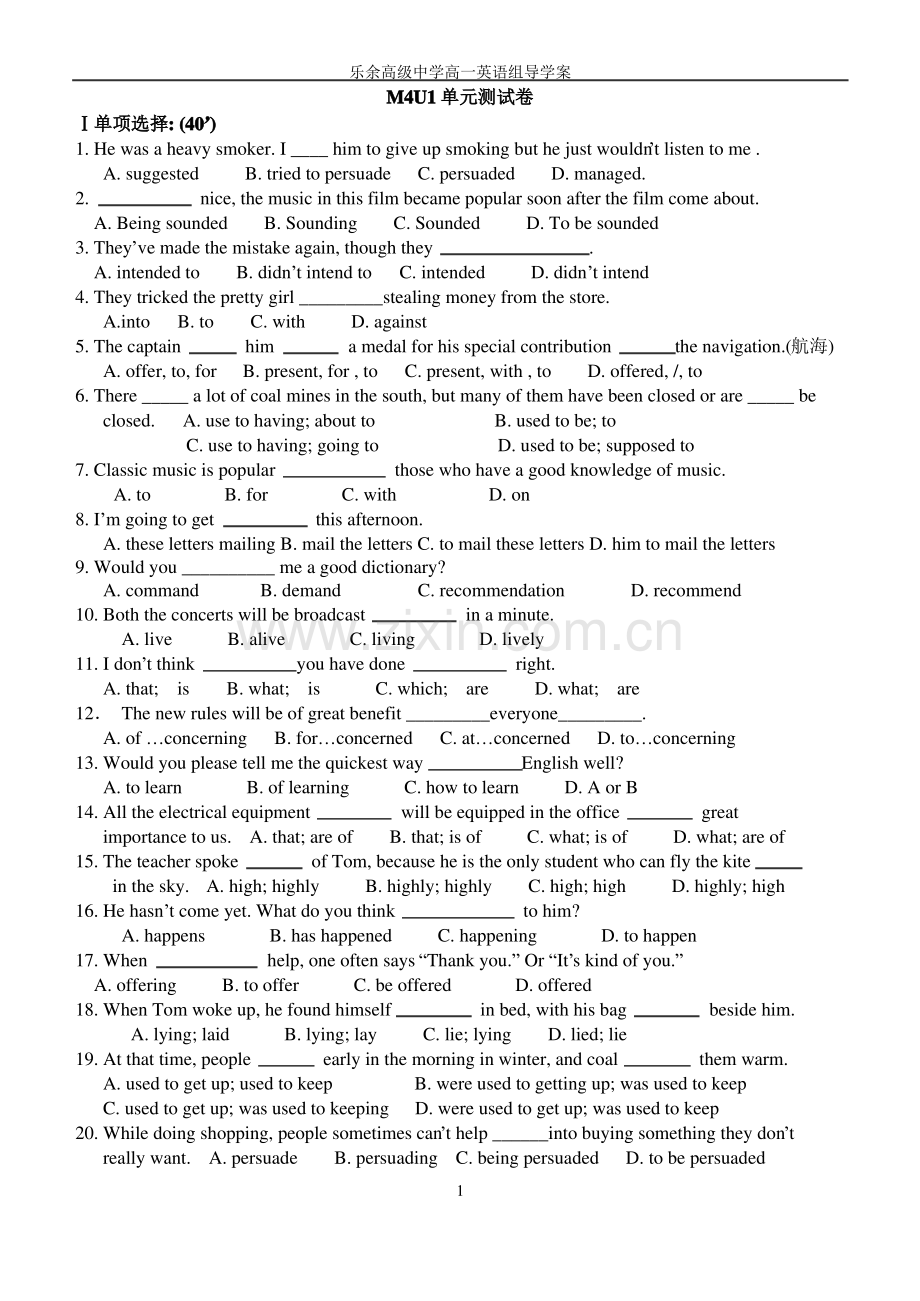 M4U1单元测试.pdf_第1页