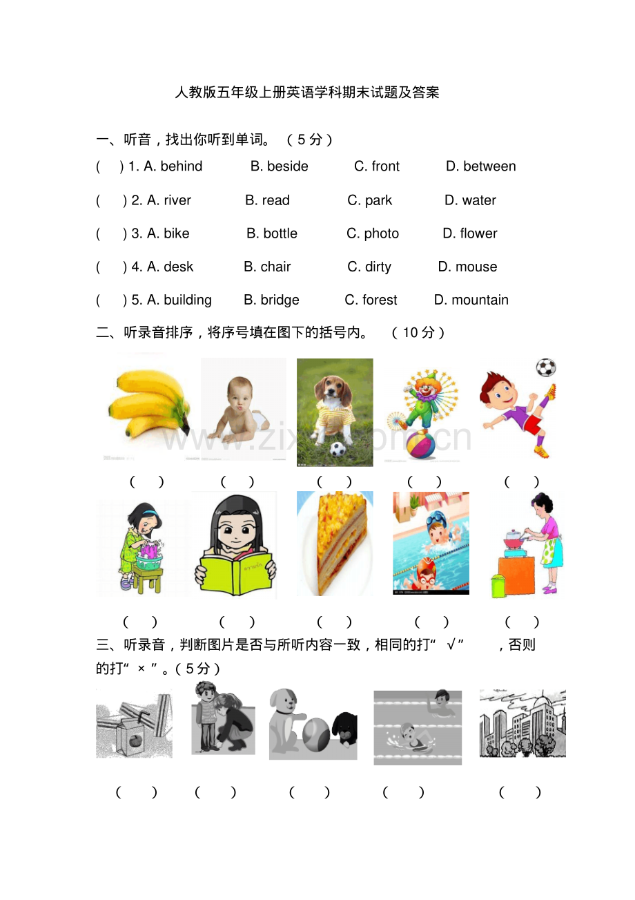 人教版五年级英语上册期末试题及答案.pdf_第1页