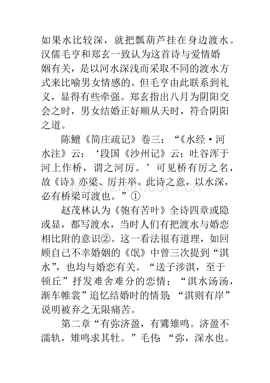 民歌之原生态.docx_第2页