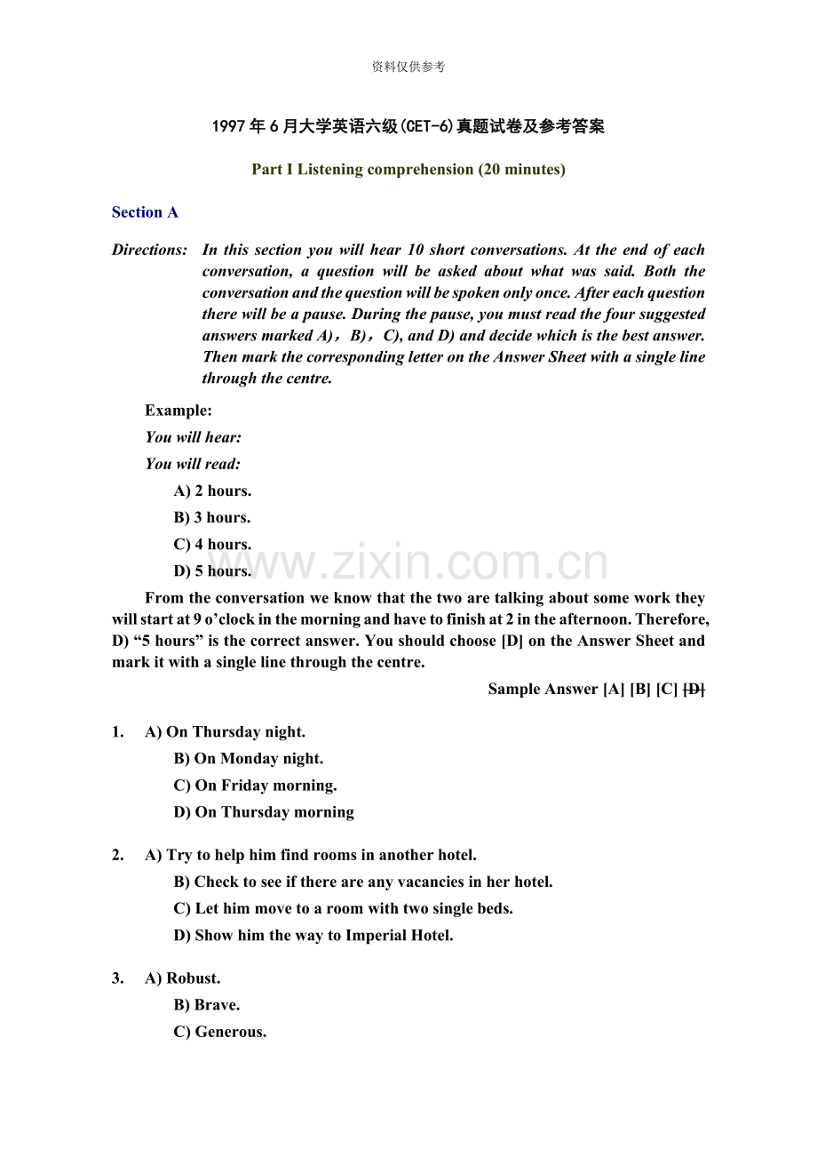 大学英语六级真题模拟试卷及参考答案.docx_第2页