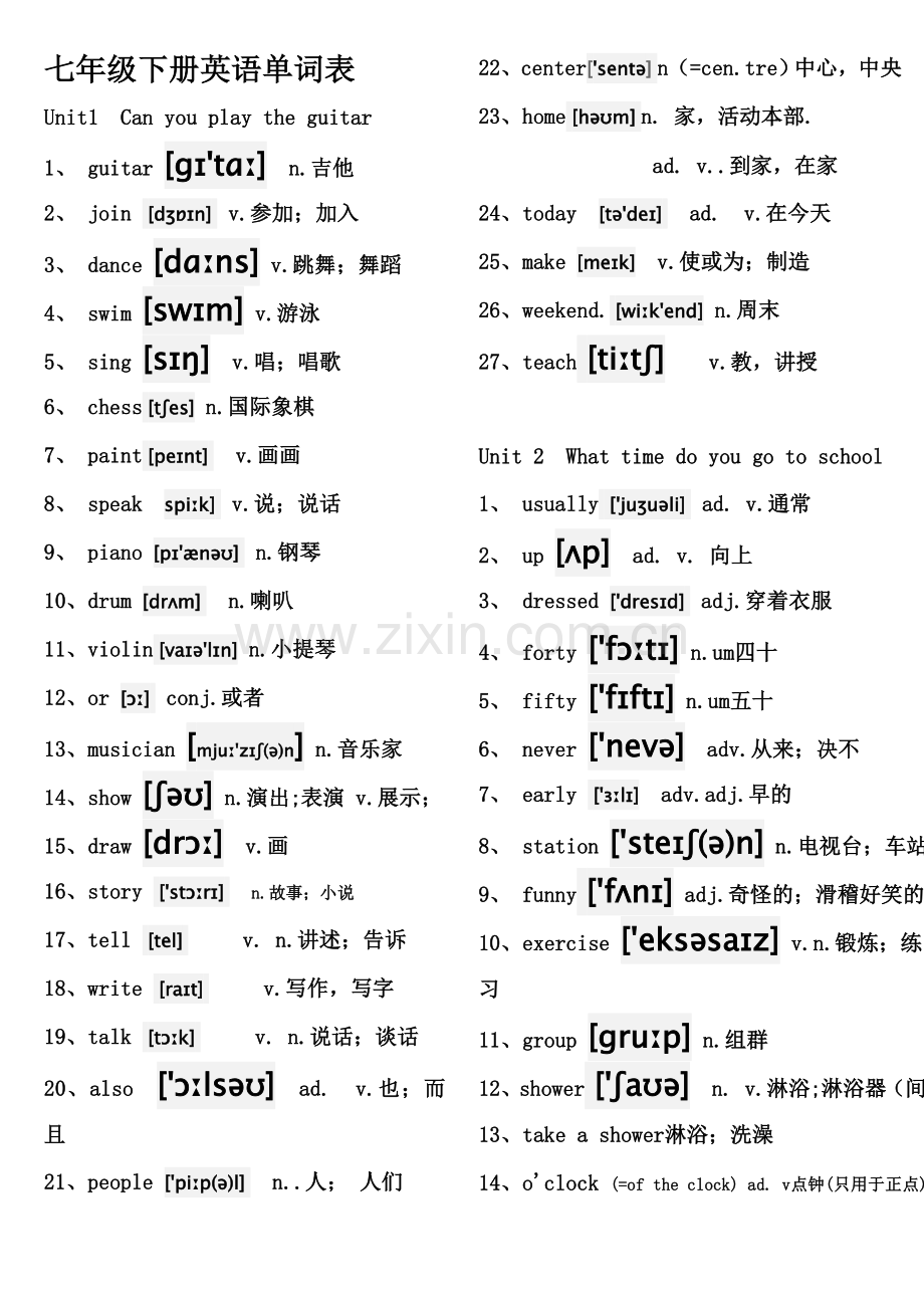 七年级下册英语单词表.doc_第2页