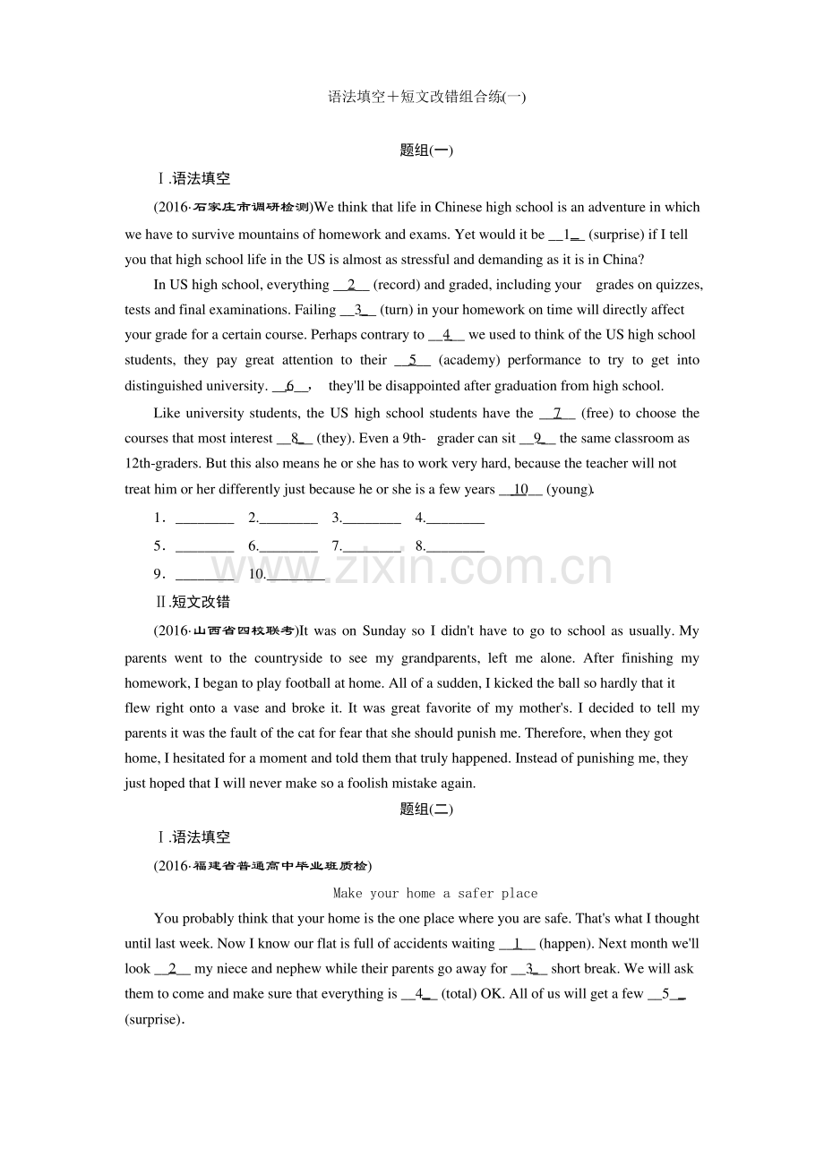 高考英语语法填空+短文改错组合练(一).pdf_第1页