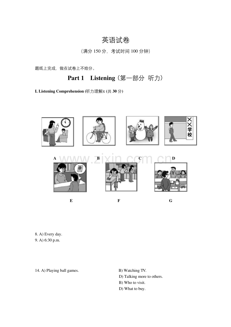 2013届奉贤区初三英语一模试卷及答案.docx_第1页