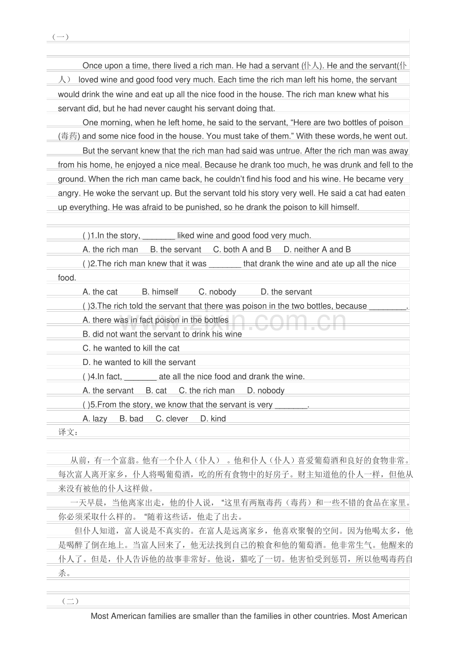 英语阅读理解练习题及答案.pdf_第1页