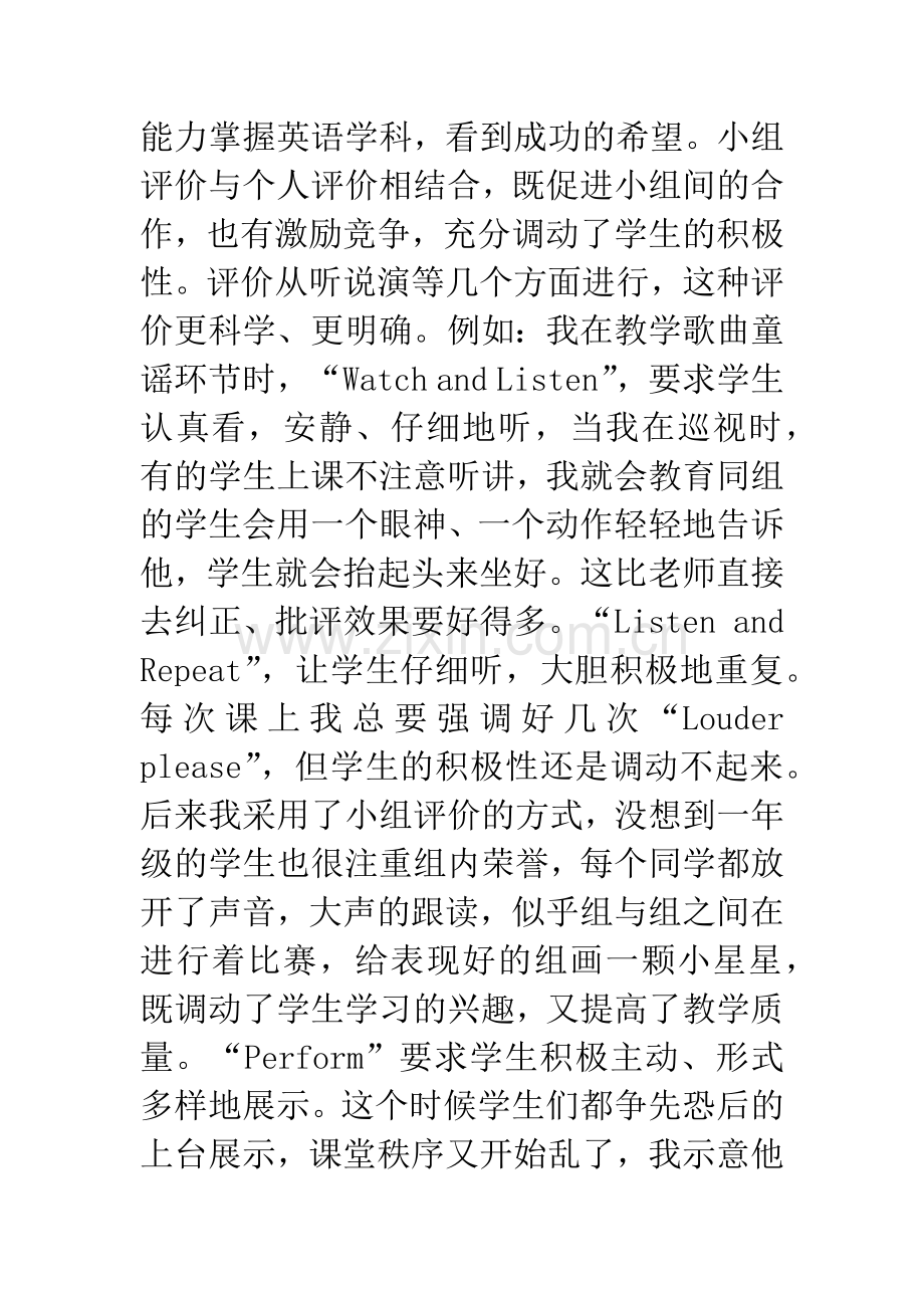 攀登英语教学反思.docx_第3页