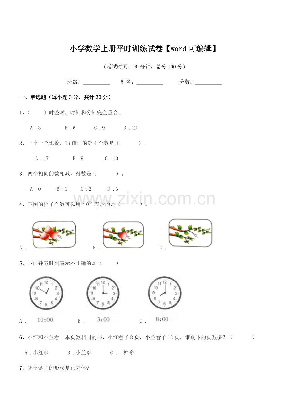 2020年度浙教版(一年级)小学数学上册平时训练试卷【word】.docx_第1页