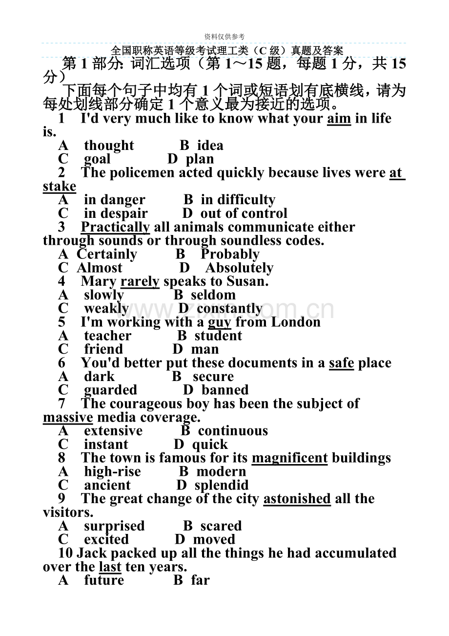 职称英语考试理工类C级试题.doc_第2页