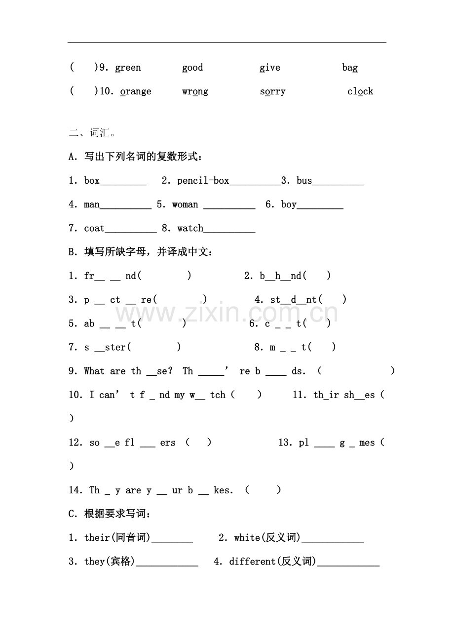 七年级英语上学期期末复习题.doc_第3页