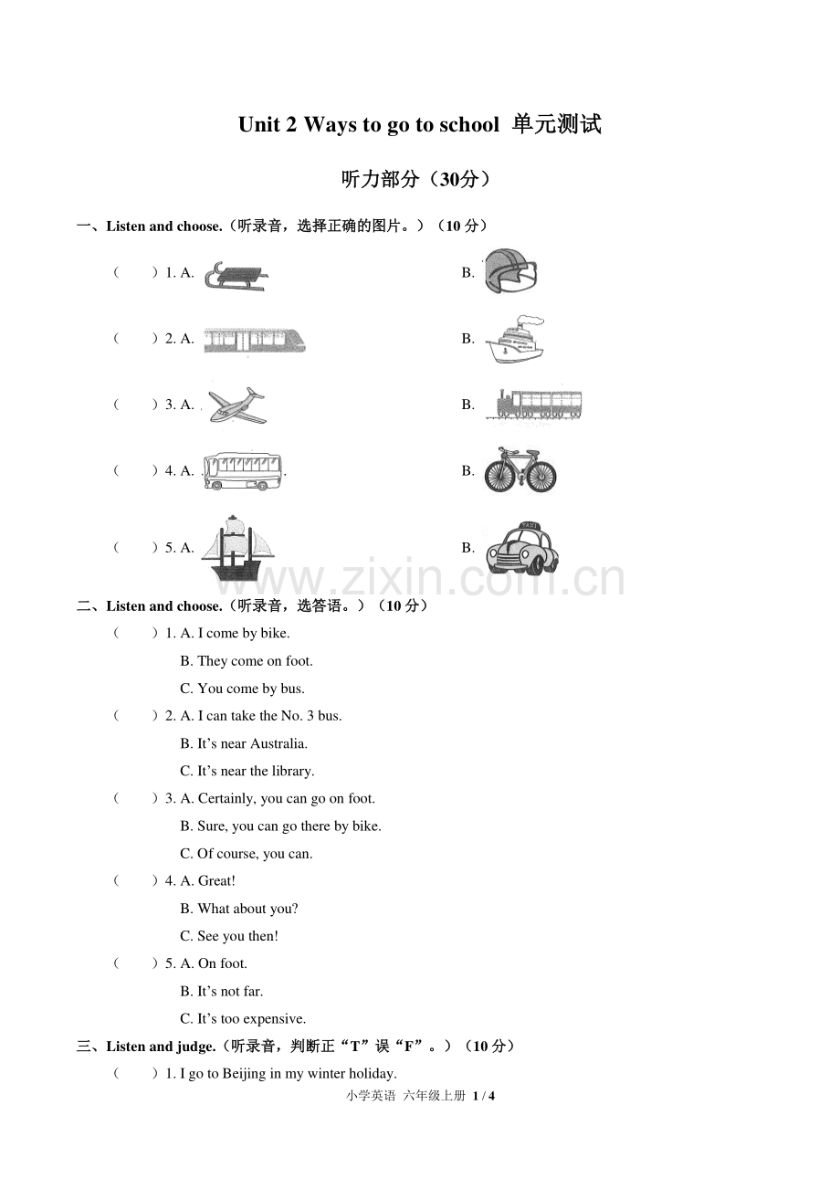 (人教PEP版)小学英语六上-Unit-2单元测试02.pdf_第1页