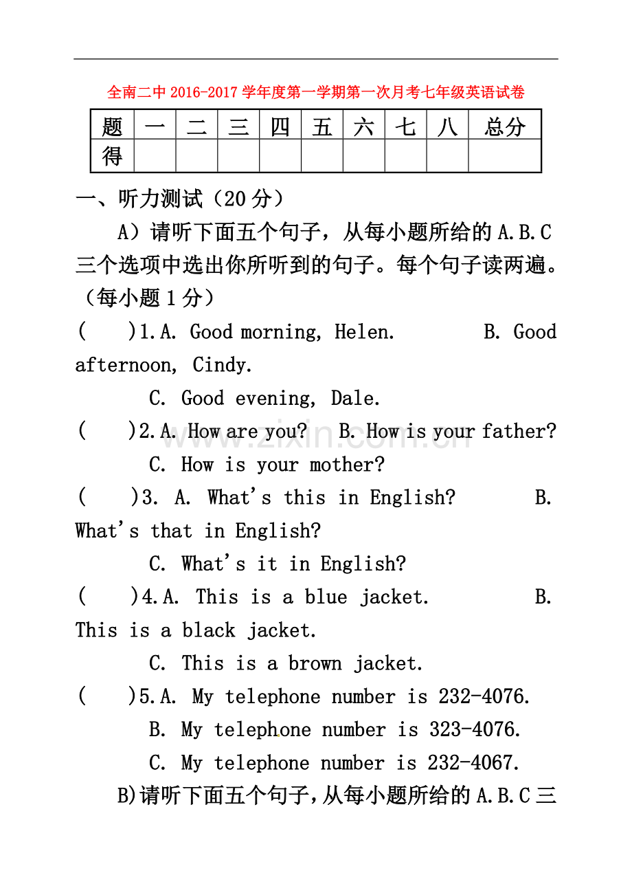 七年级英语上学期第一次月考试题无答案.docx_第2页