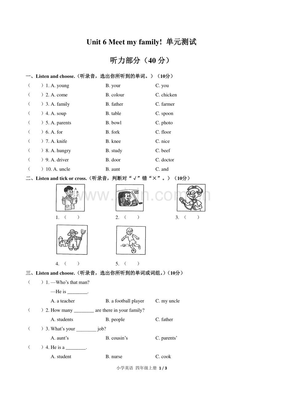 (人教PEP版)小学英语四上-Unit-6单元测试02.pdf_第1页