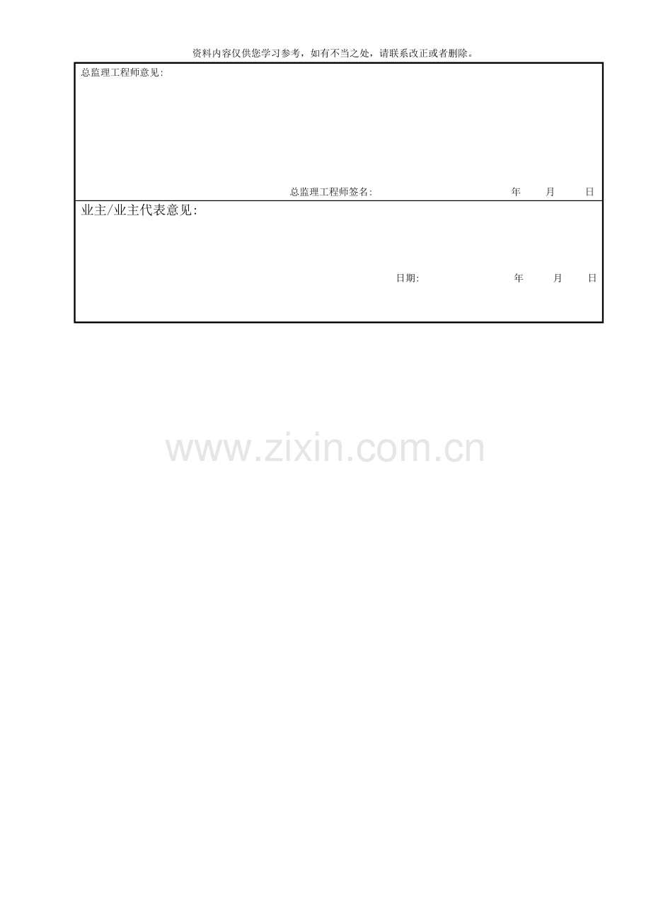 XX隧道通风专项方案样本.doc_第2页