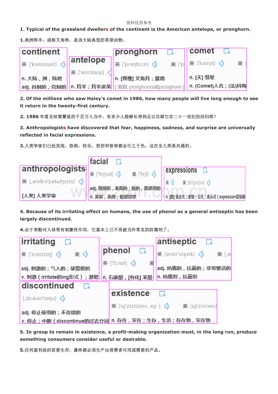 只用100个句子记完7000个雅思词汇.doc_第2页