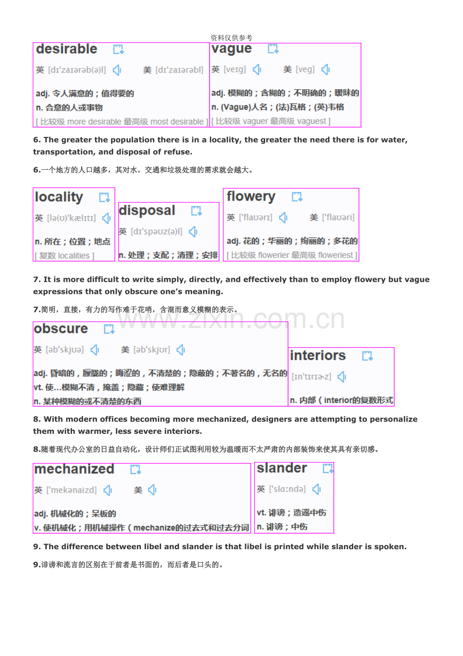 只用100个句子记完7000个雅思词汇.doc_第3页